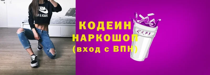 как найти наркотики  Кемь  Кодеин Purple Drank 