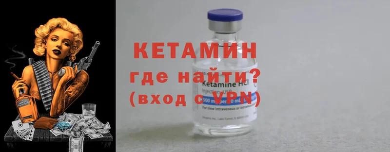 Кетамин ketamine  Кемь 